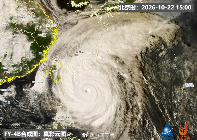 台风“蔷琵”进入福建台风警戒区，外围云系已扫到浙闽一带；23日起，福建部分地区或有大暴雨