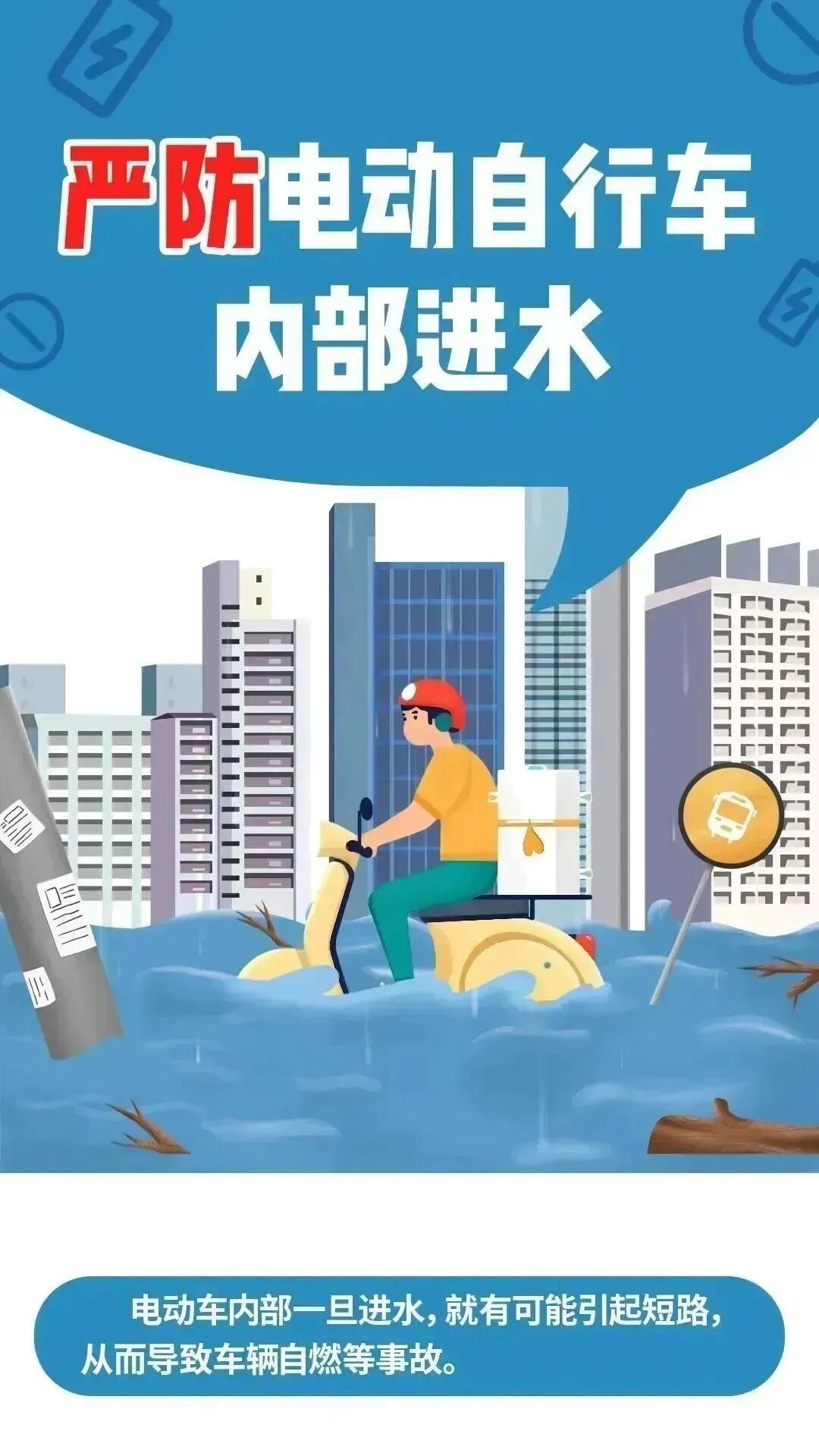 广东街头惊魂瞬间！骑车到半路，屁股底下突然火了！