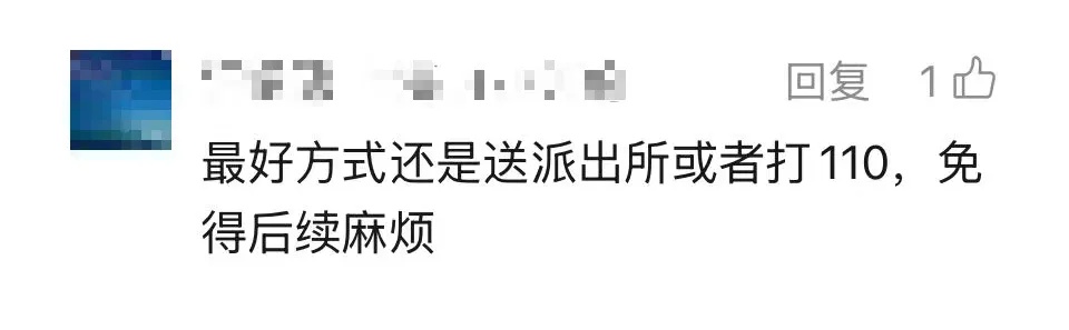 冲上热搜！一男子捡到38000元，写了份“加密”的失物招领→