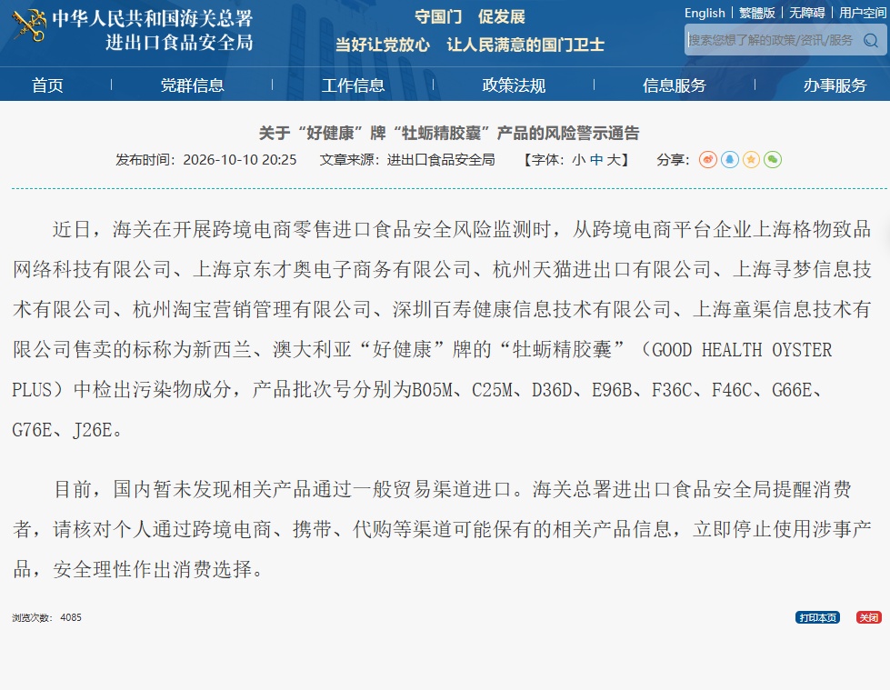 立即停止食用！多名山姆会员收到召回短信，客服：全部下架！网友傻眼：已全部吃完