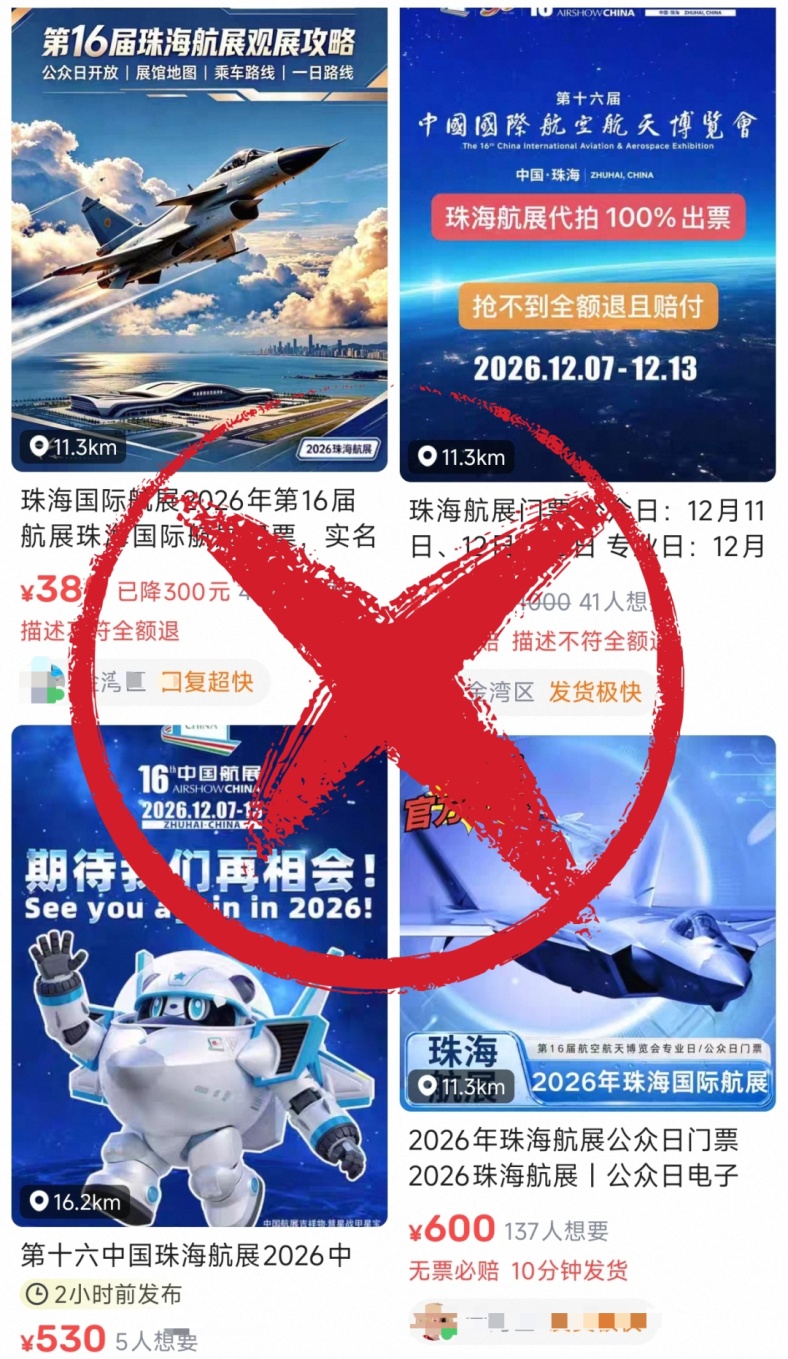 创办30周年!中国航展亮点抢先看,购票日历请收好→ 创办30周年!中国航展亮点抢先看,购票日历请收好→