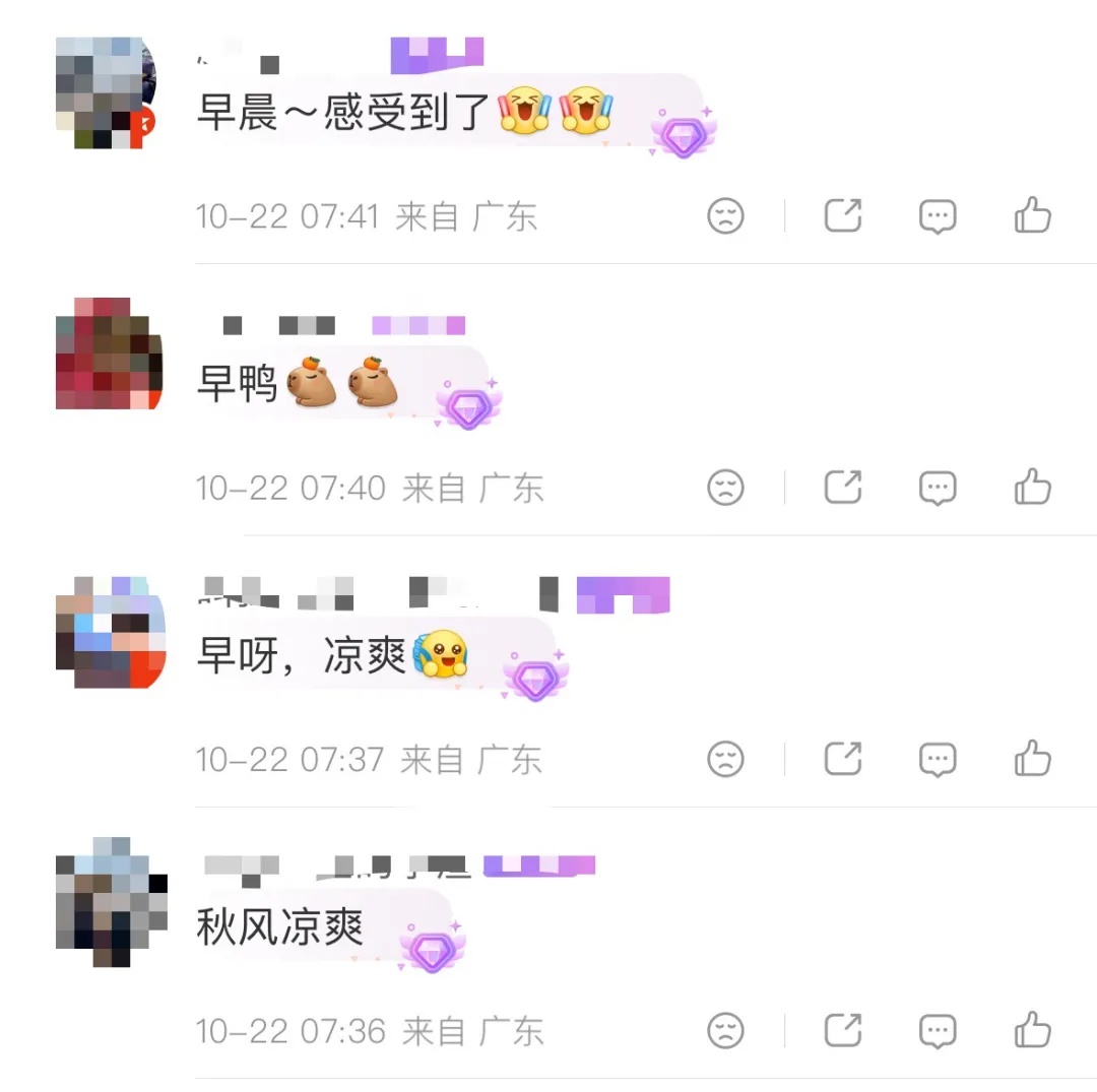 弱冷空气已到广东！不少人说“被冷醒”，广东最高降了4℃