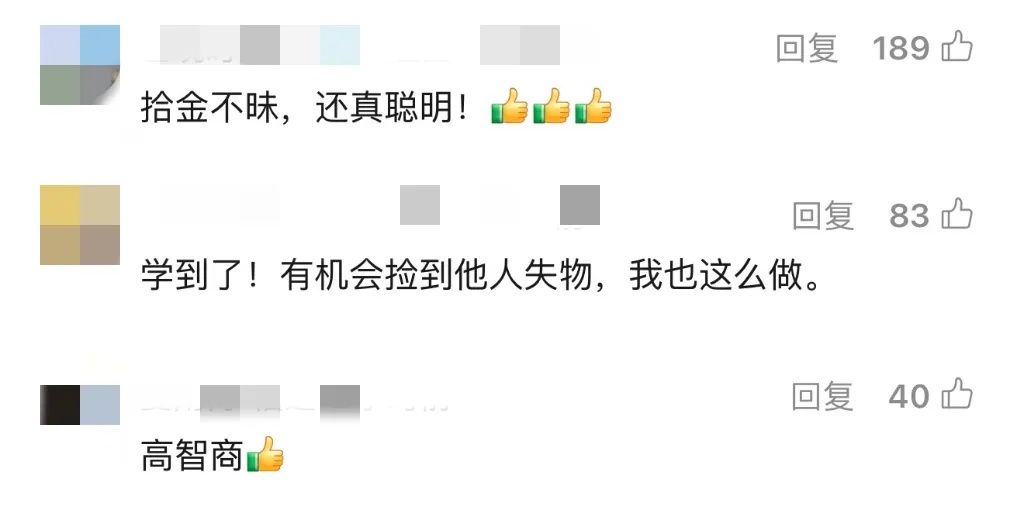 冲上热搜！一男子捡到38000元，写了份“加密”的失物招领→