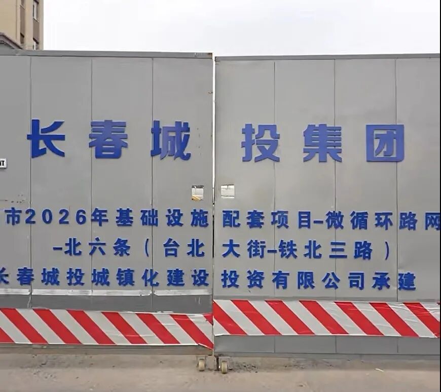 长春这条路预计10月末通车