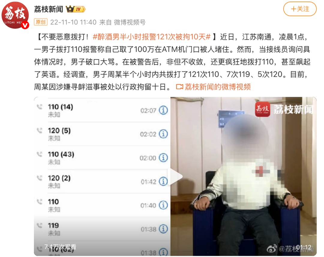 几名年轻人谎报120致急救人员跑空，深圳卫健委：很好玩吗？？？