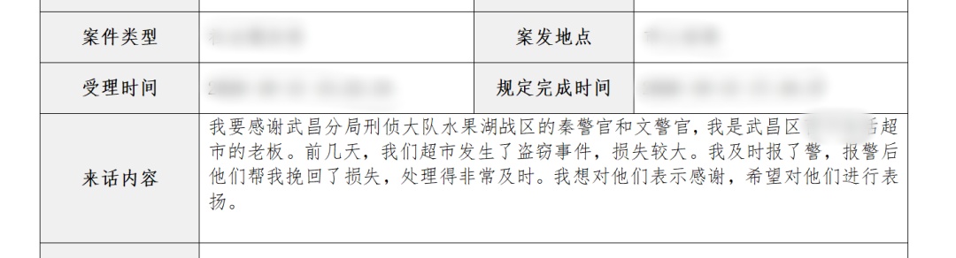 湖北一女子买菜顺手偷药酒，偷了104次 民警逐笔核对流水：价值8000余元，已刑拘