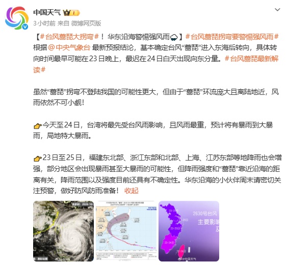 暴雨大暴雨！浙江最强降雨时段确定，多地停航、停工、景区关闭