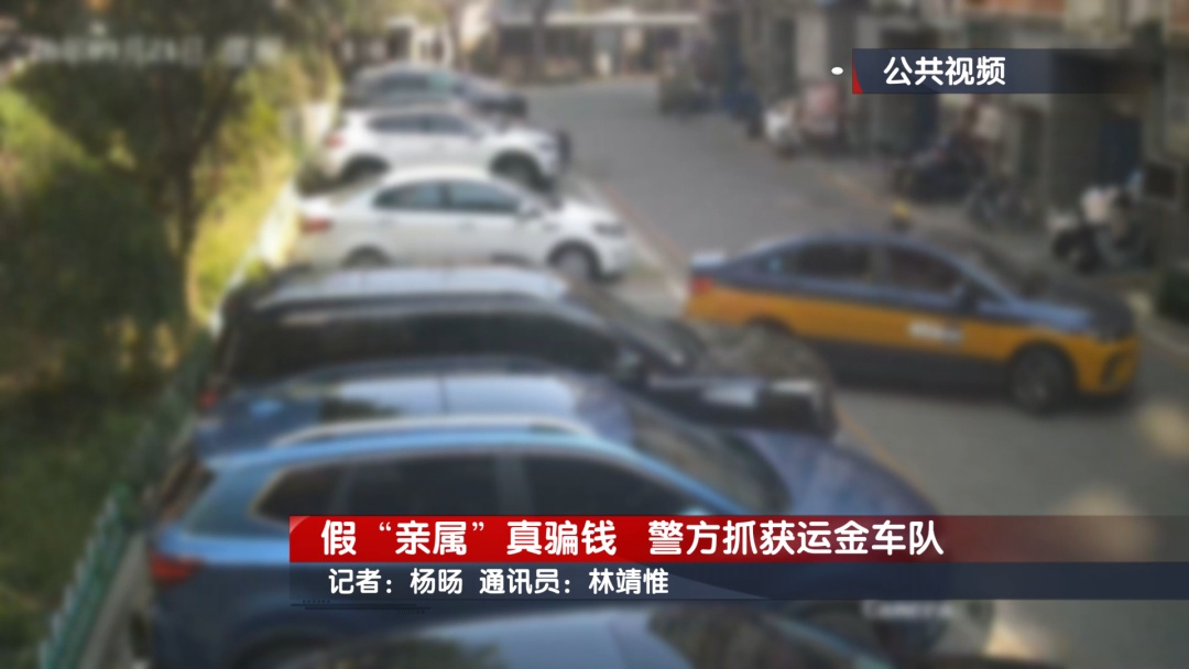 13人落网！北京警方打掉一个“运金车队”