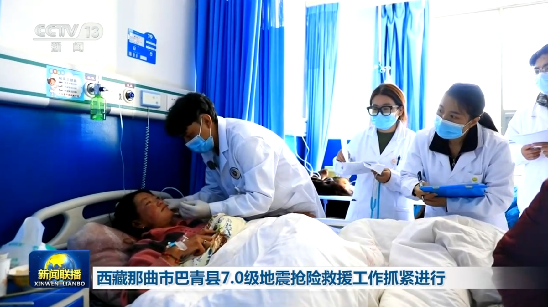 西藏那曲市巴青县7.0级地震抢险救援工作抓紧进行