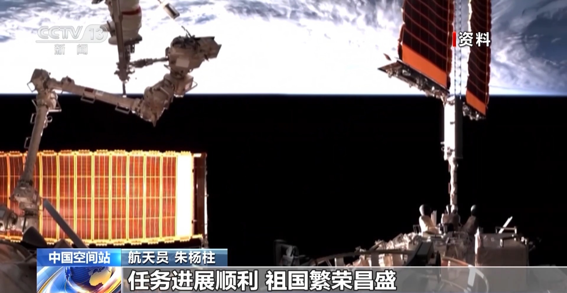 ‍‍神舟二十三号航天员乘组向长征精神致敬