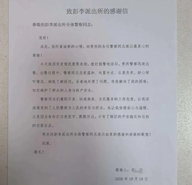 滨州民警深夜冒雨寻人，一小时找回醉酒男子