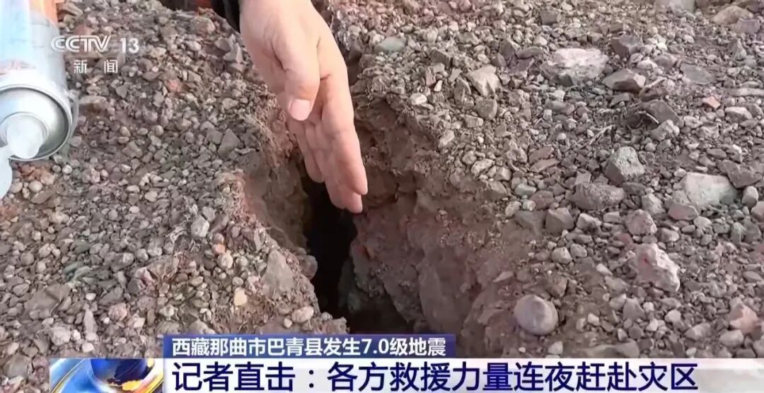 “恍惚间感觉像有几百头牦牛同时奔跑”,地面开裂、砖墙倒塌!现场直击→ “恍惚间感觉像有几百头牦牛同时奔跑”,地面开裂、砖墙倒塌!现场直击→