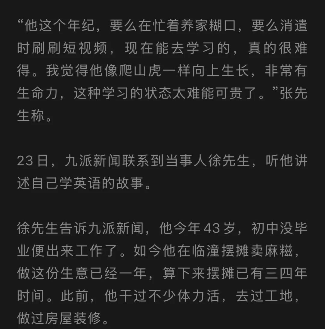 陕西43岁摊主摆摊间隙自学英语，初中没毕业，爱和外国人、学生练口语！