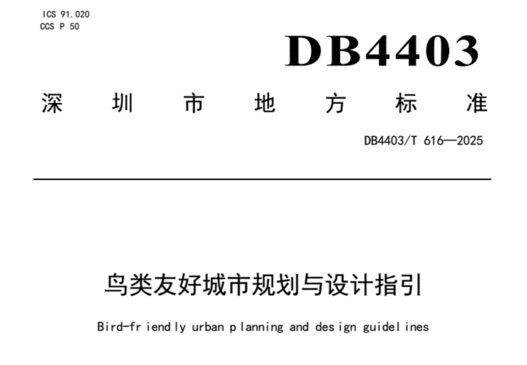 北京一大厦楼前，陆续躺了31只鸟类尸体，包括国家二级保护动物！