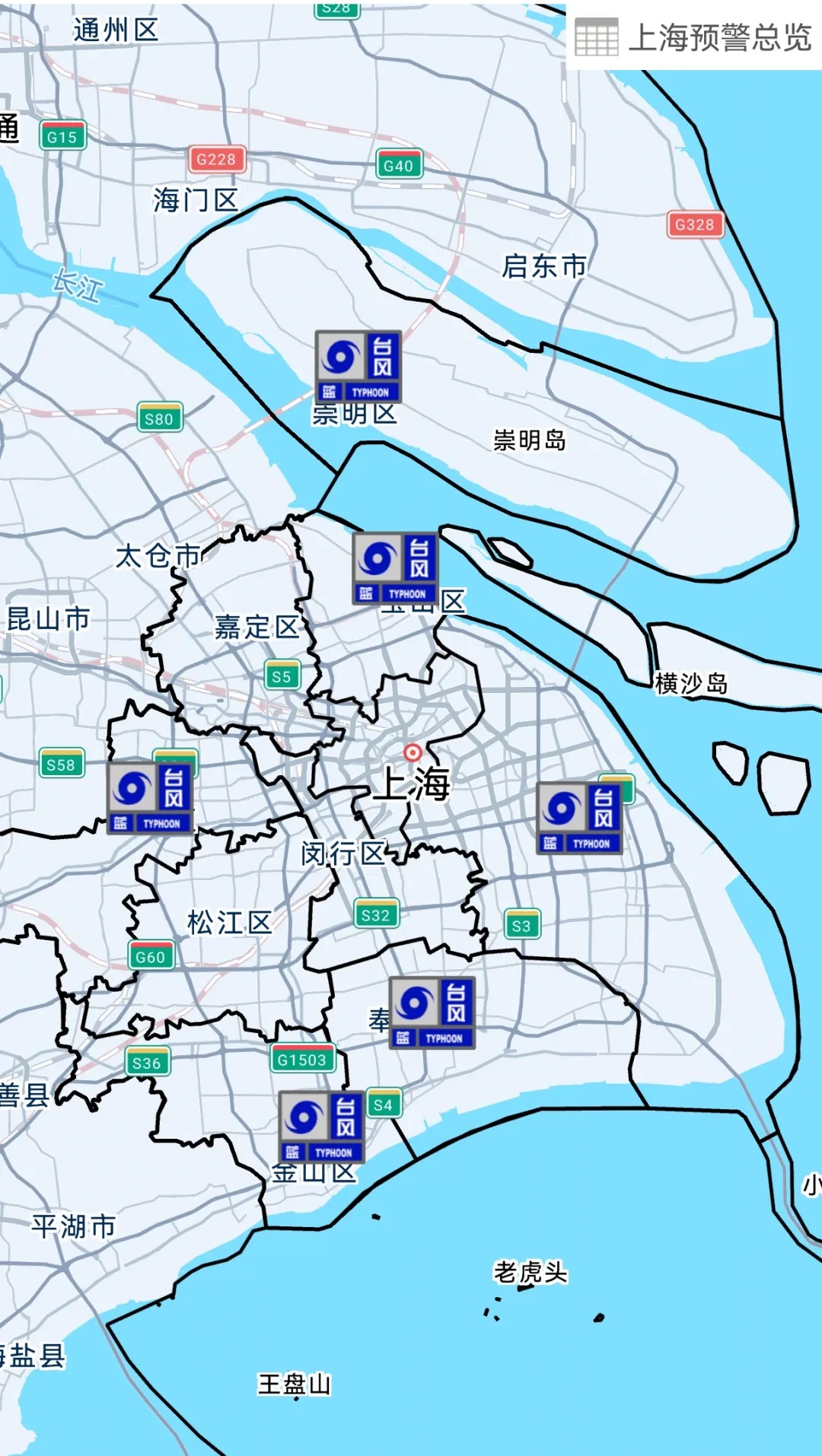 上海进入临战状态！暴雨大暴雨，雨量不均，这6个区紧急预警️"蔷琵"越过上海同纬度时间就在️尚不排除擦过浙江沿海可能