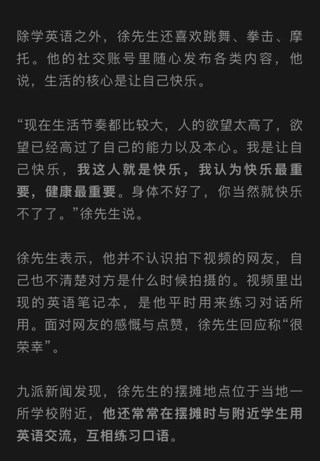 陕西43岁摊主摆摊间隙自学英语，初中没毕业，爱和外国人、学生练口语！