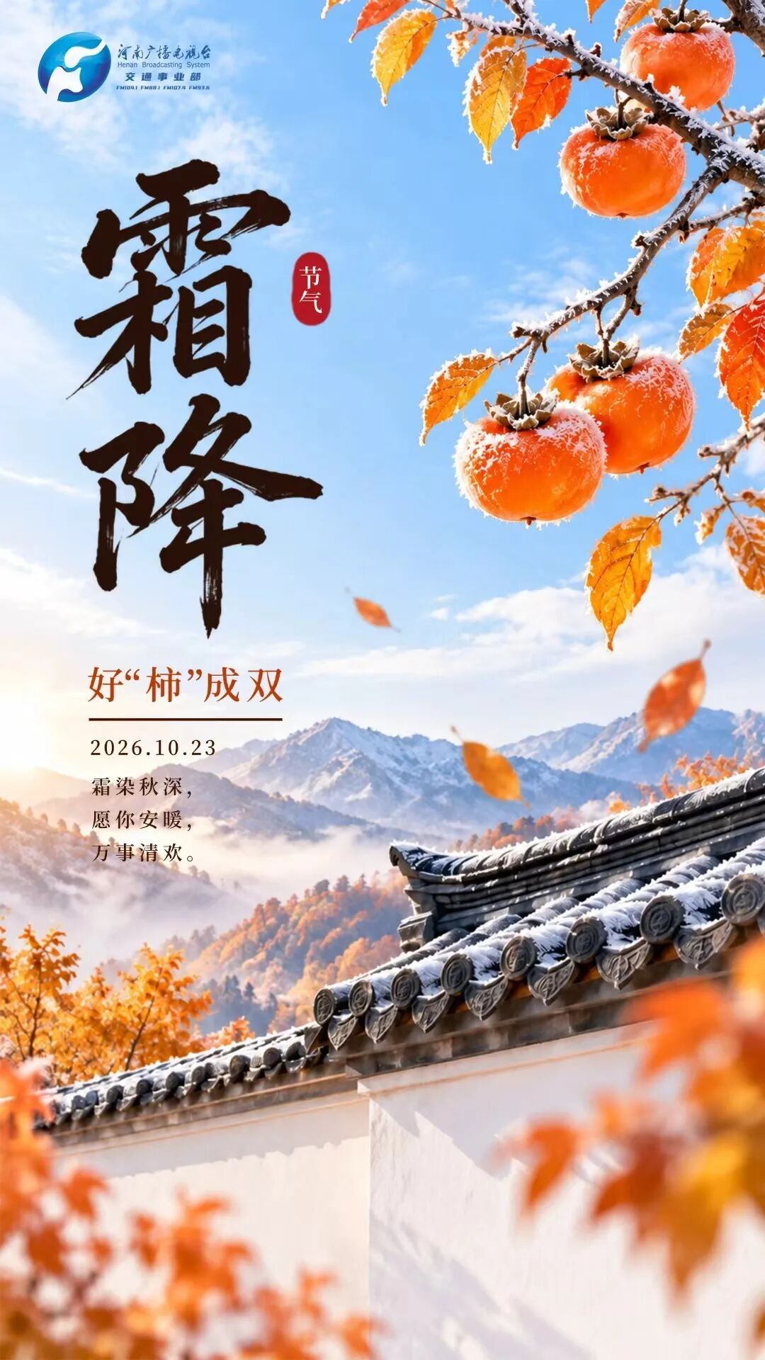 霜降养生:秋深冬渐至,平补润燥护阳气 霜降养生:秋深冬渐至,平补润燥护阳气