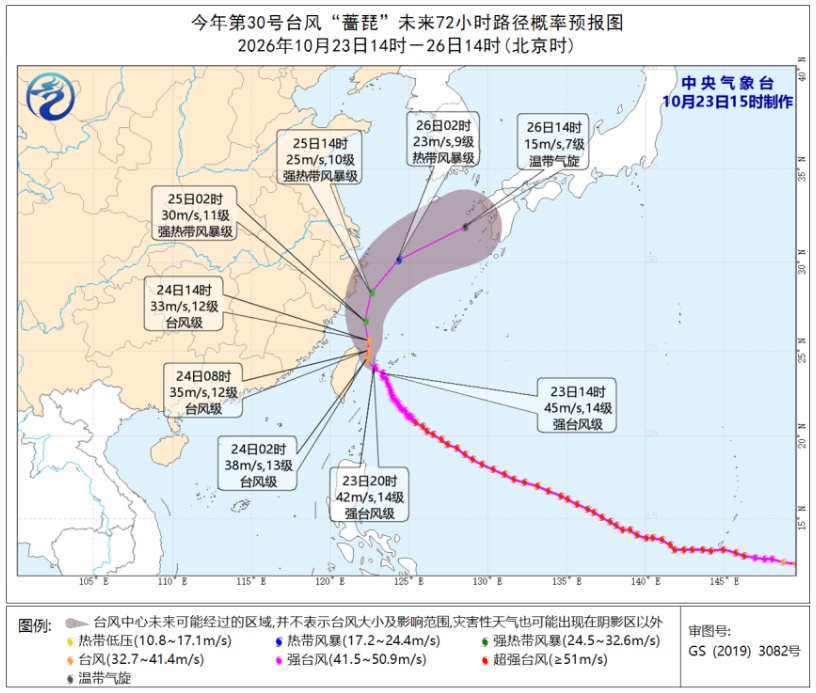 台风“蔷琵”风雨影响已开始，福建省防指维持防台风三级应急响应，56条客渡运航线停航