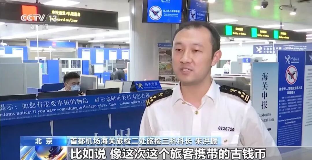 夫妻携242枚商周至民国时期钱币出国，想送给定居国外的子女，被海关查扣