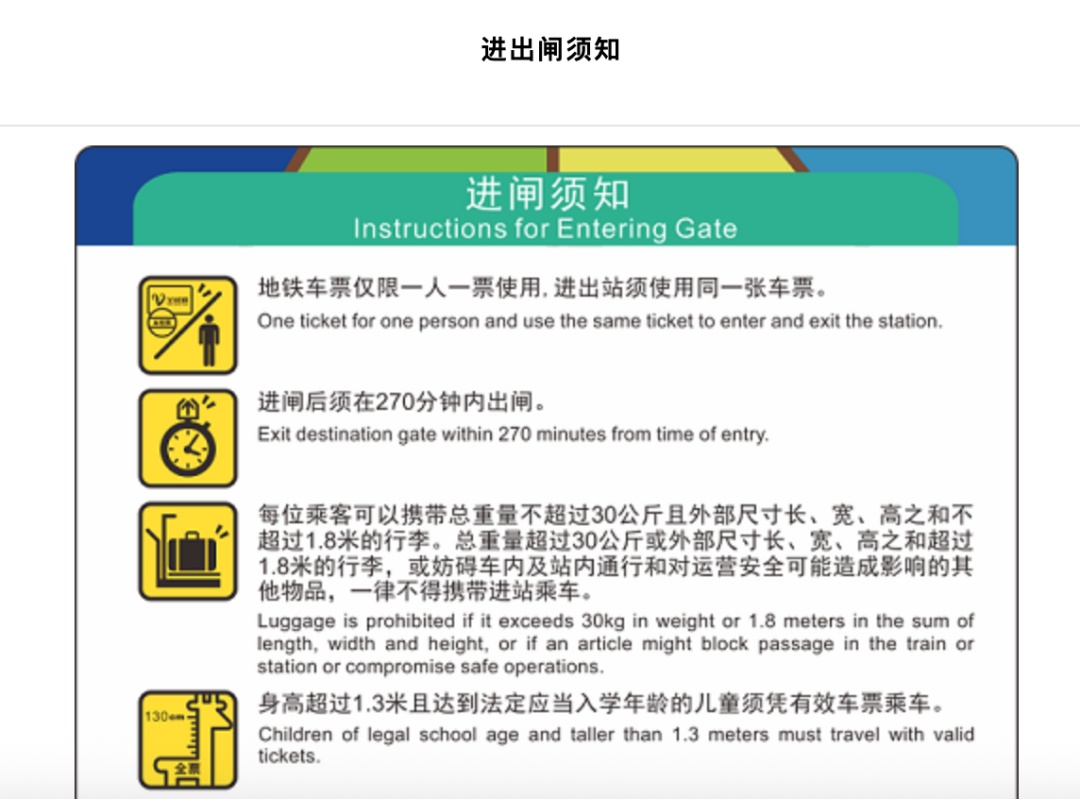 广州女子地铁站看书5小时被扣15元！注意，昆明地铁也设有停留时限→