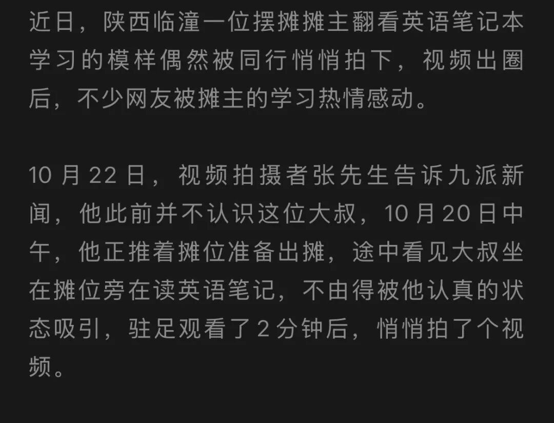 陕西43岁摊主摆摊间隙自学英语，初中没毕业，爱和外国人、学生练口语！