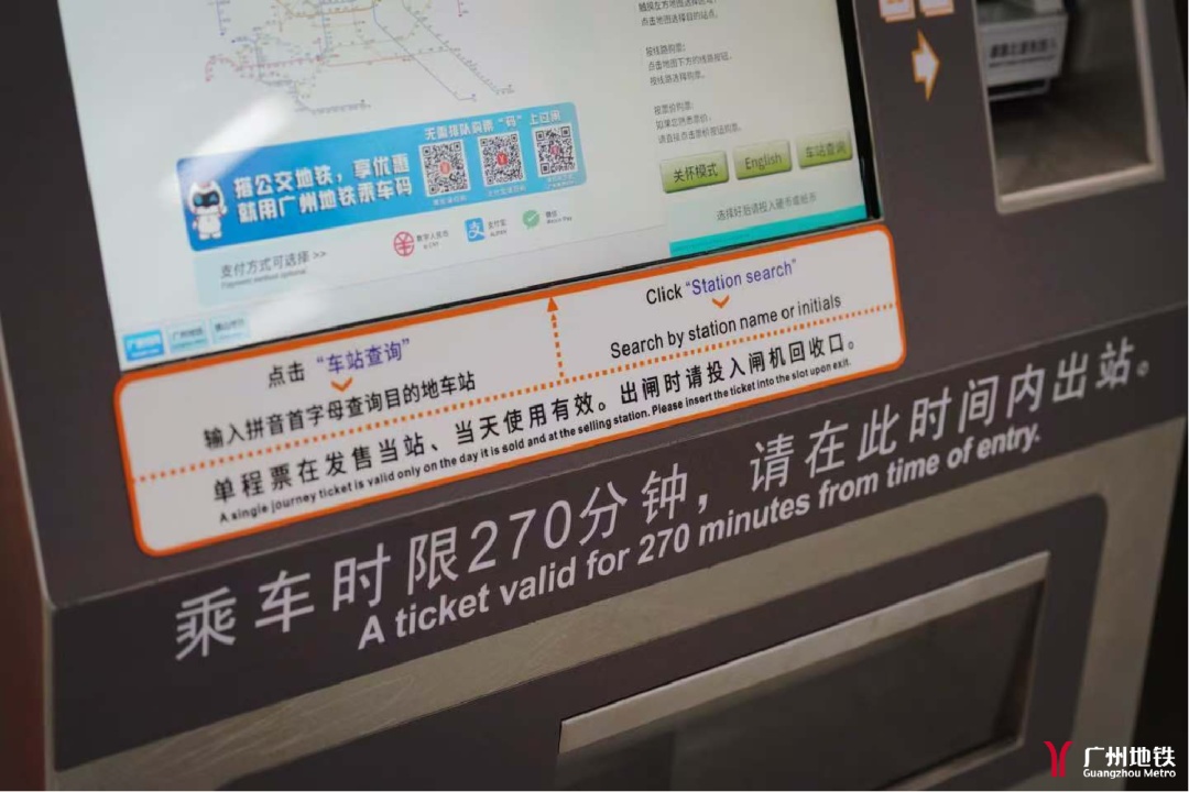 进闸后4个半小时内要出闸！广州地铁“超时规则+防重复扣费”一文读懂