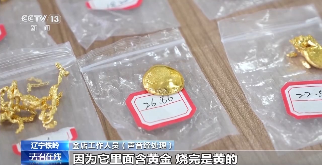 合金冒充黄金首饰售卖给多家金店 警惕假黄金诈骗