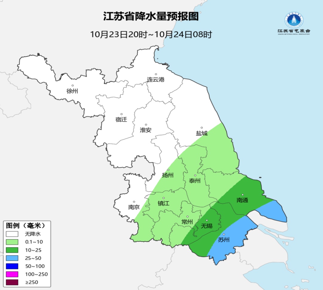 大到暴雨、阵风8到9级！台风“蔷琵”今起影响江苏，强降雨集中在24日凌晨至25日