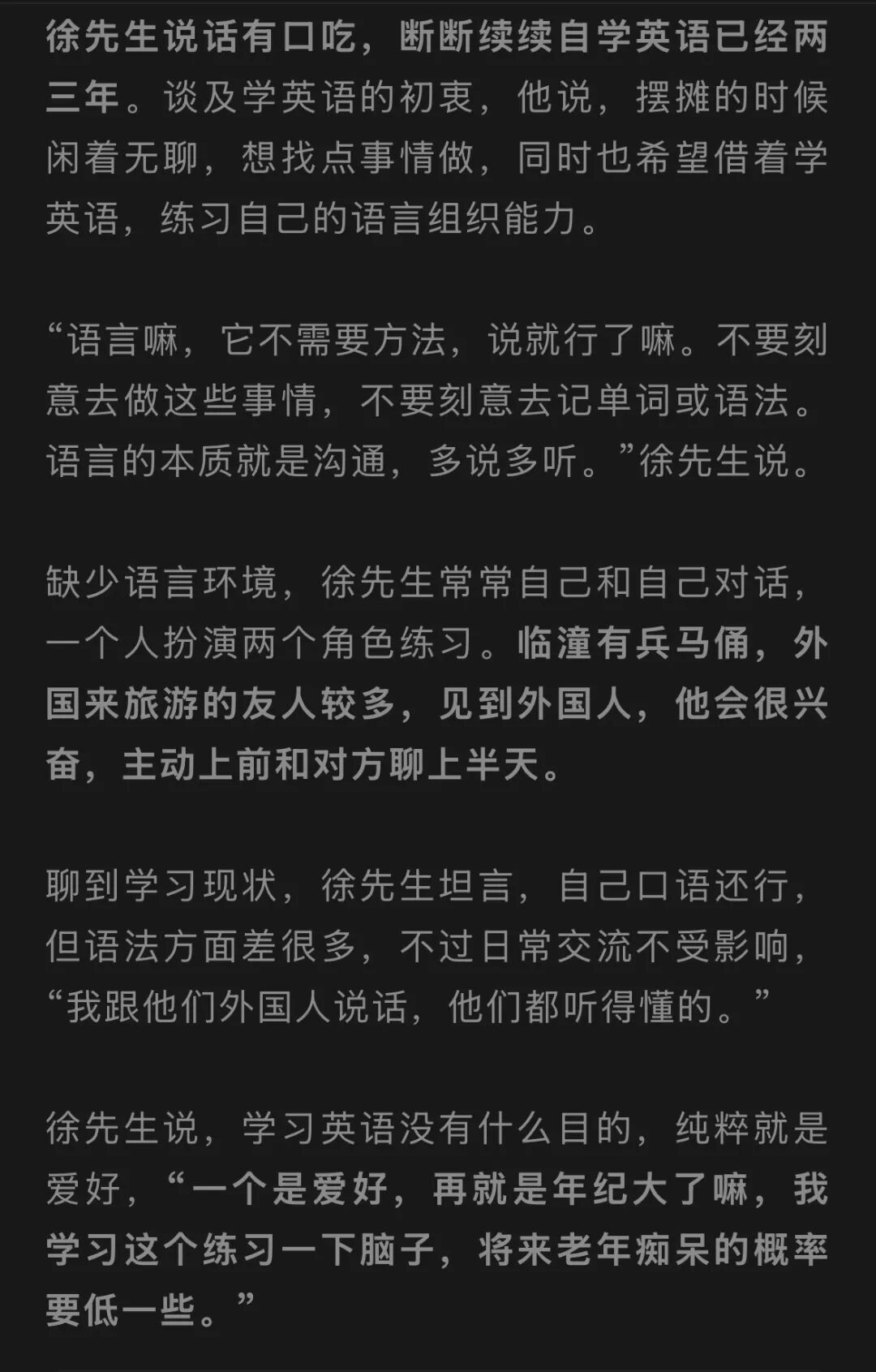 陕西43岁摊主摆摊间隙自学英语，初中没毕业，爱和外国人、学生练口语！