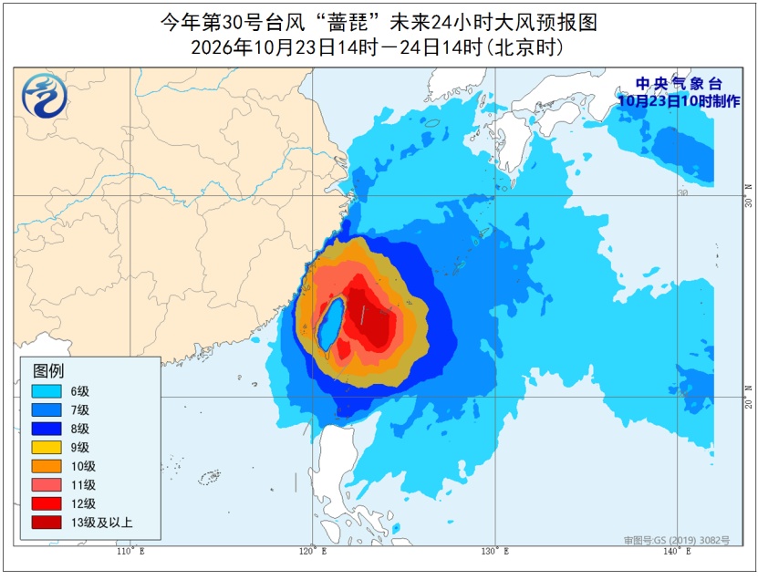 台风“蔷琵”风雨影响已开始，福建省防指维持防台风三级应急响应，56条客渡运航线停航