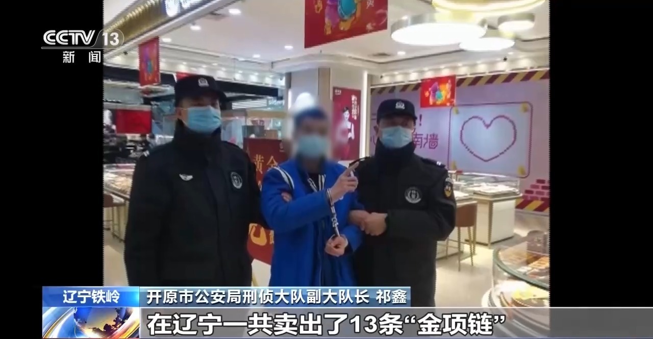 合金冒充黄金首饰售卖给多家金店 警惕假黄金诈骗