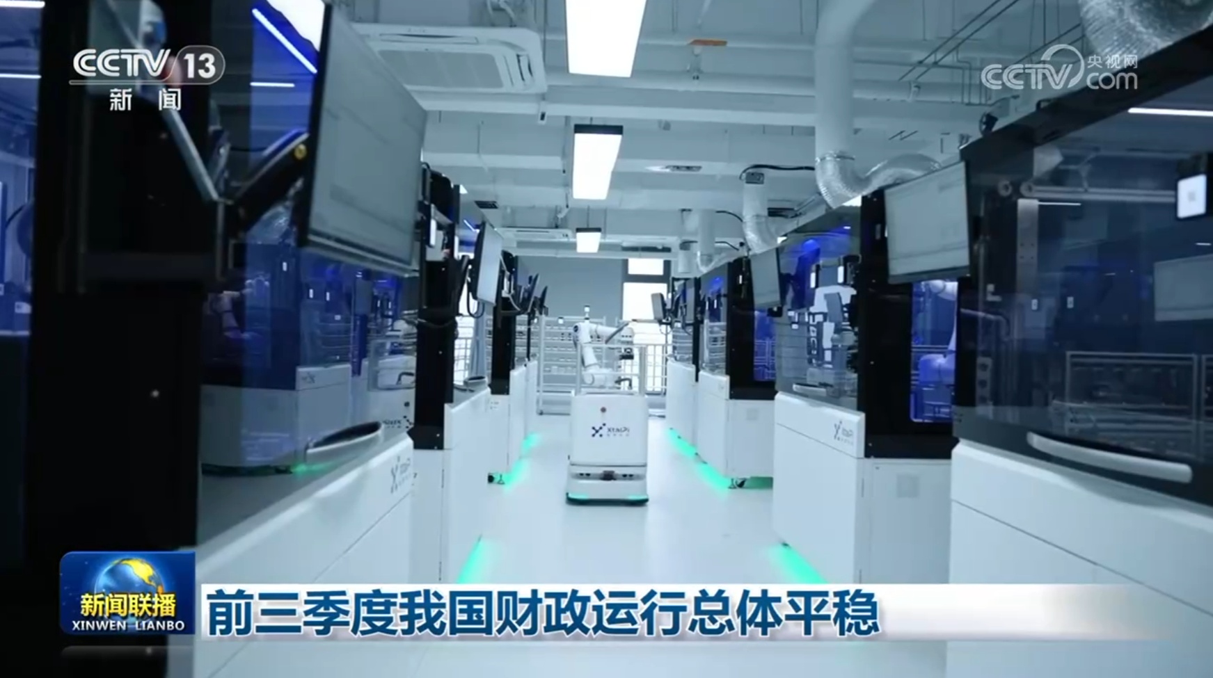 前三季度我国财政运行总体平稳