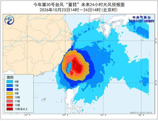 台风蓝色预警:“蔷琵”向台湾东北部靠近 东南沿海多地风大雨强 台风蓝色预警:“蔷琵”向台湾东北部靠近 东南沿海多地风大雨强