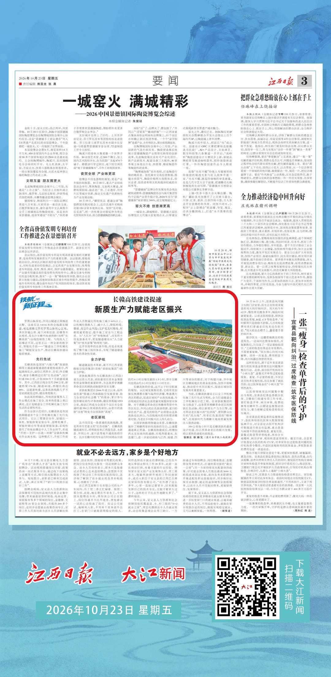 长赣高铁建设提速，通车后将彻底结束江西莲花县、永新县、井冈山市、遂川县等地不通高铁的历史