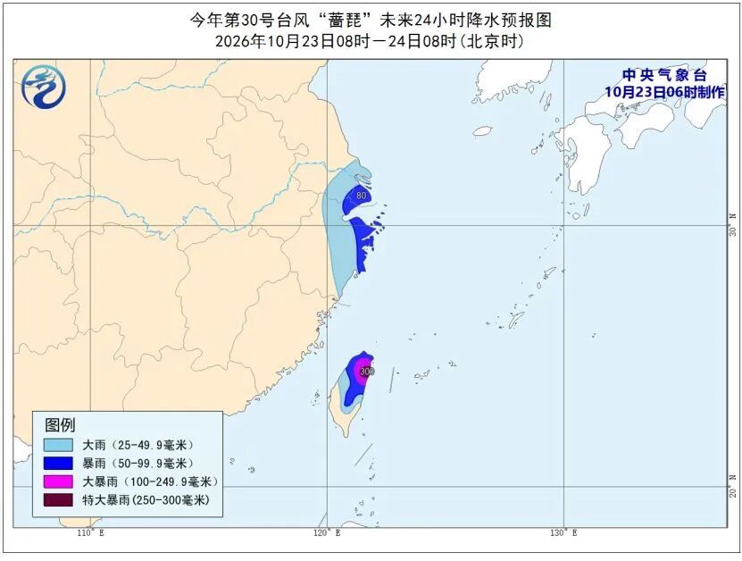 台风“蔷琵”今晚进入东海，上海今天傍晚到明天有暴雨，全市河湖已预降水位