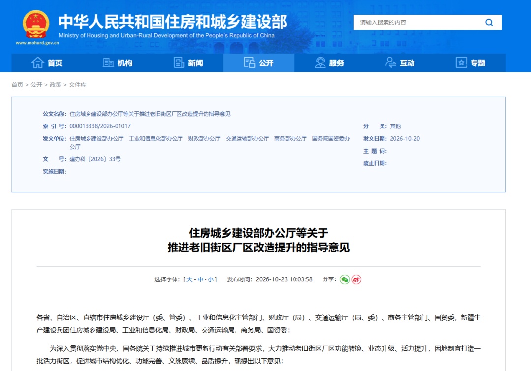 利好来了,六部门联合印发 利好来了,六部门联合印发