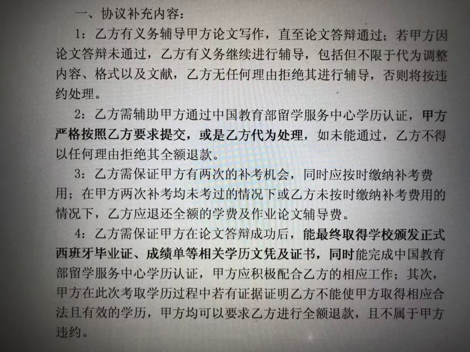 留学项目完成学业却难获认证 责任谁来担？法院这样判