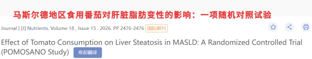 不止延缓内脏衰老,这种水果型蔬菜,连吃6周,能明显减轻脂肪肝,还能抗炎抗氧化 不止延缓内脏衰老,这种水果型蔬菜,连吃6周,能明显减轻脂肪肝,还能抗炎抗氧化