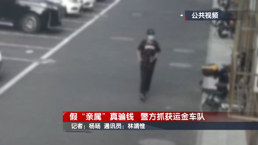 13人落网！北京警方打掉一个“运金车队”