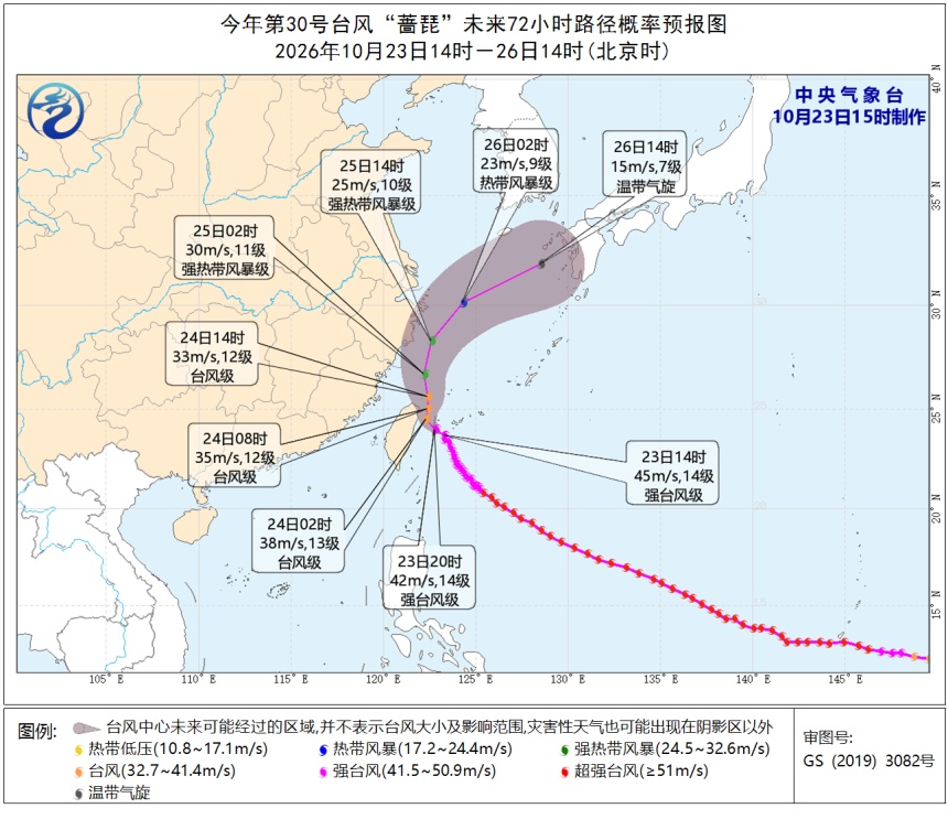 台风“蔷琵”向西北方向移动，福建气温回升，北部有降水