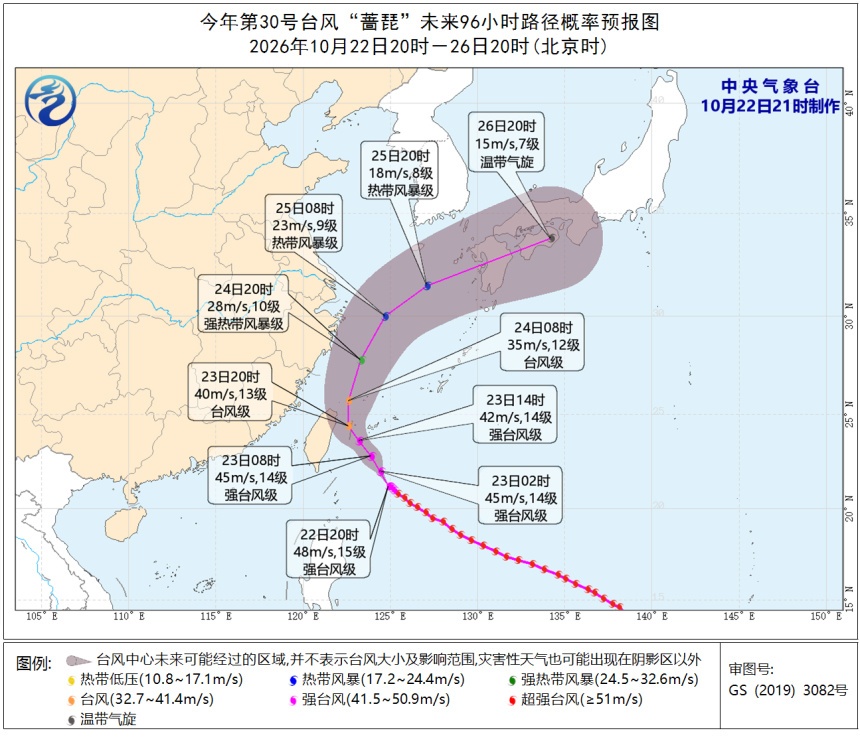 大到暴雨、阵风8到9级！台风“蔷琵”今起影响江苏，强降雨集中在24日凌晨至25日