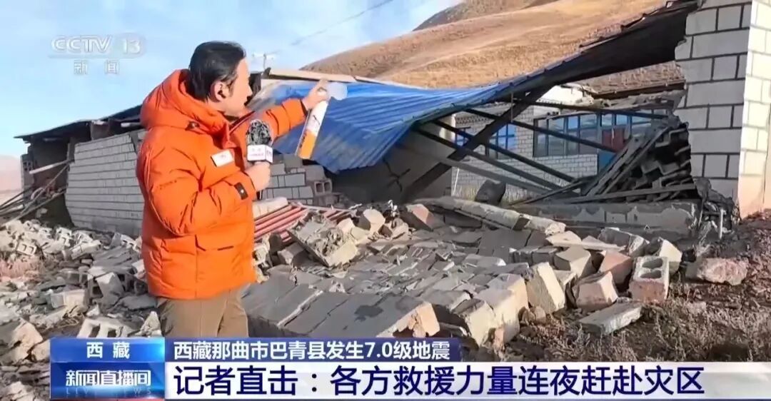 “恍惚间感觉像有几百头牦牛同时奔跑”,地面开裂、砖墙倒塌!现场直击→ “恍惚间感觉像有几百头牦牛同时奔跑”,地面开裂、砖墙倒塌!现场直击→