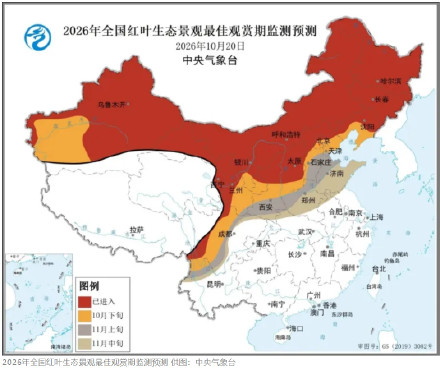 北方红叶进入最佳观赏期 这份时间表请收好→