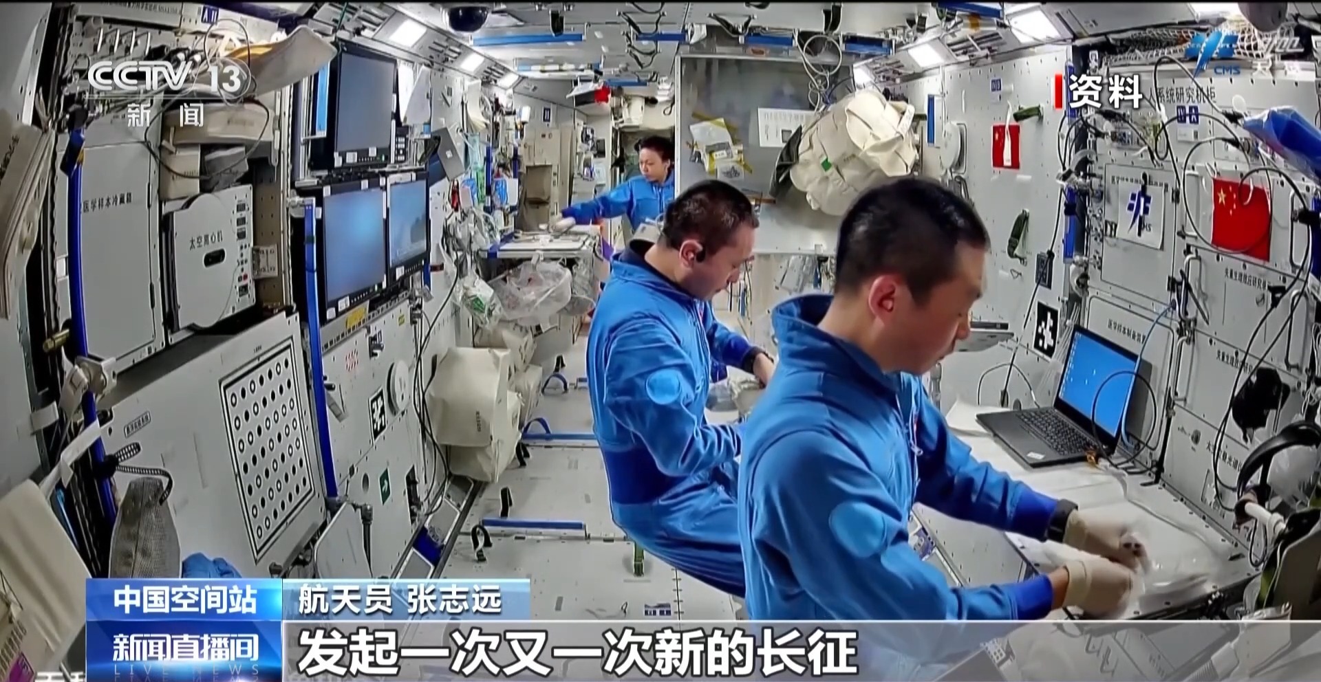 ‍‍神舟二十三号航天员乘组向长征精神致敬