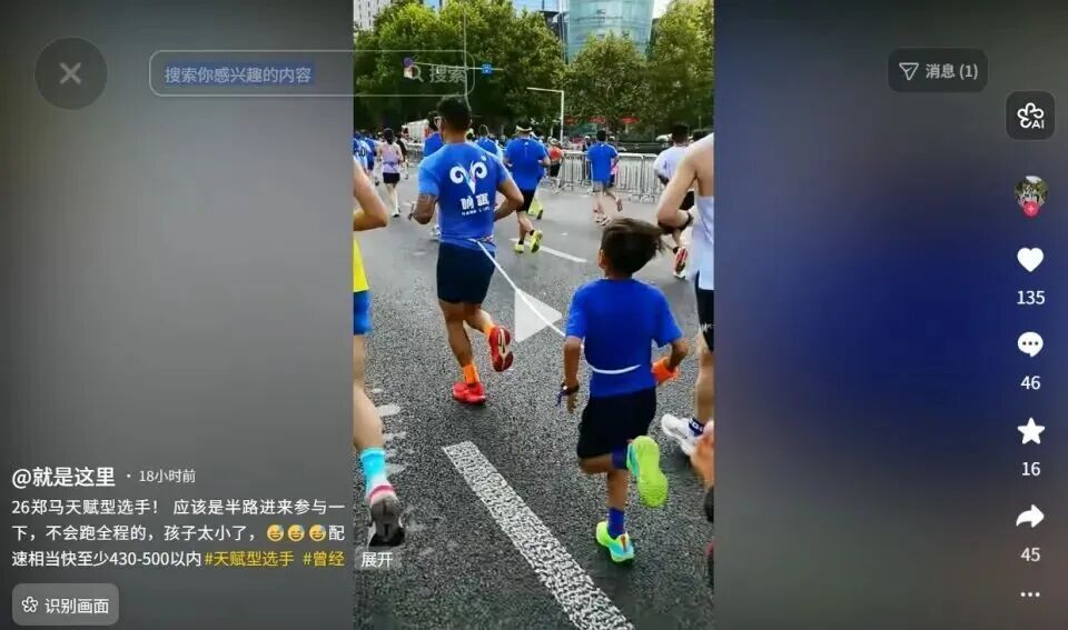 带儿童跑马拉松，一男选手被处罚！