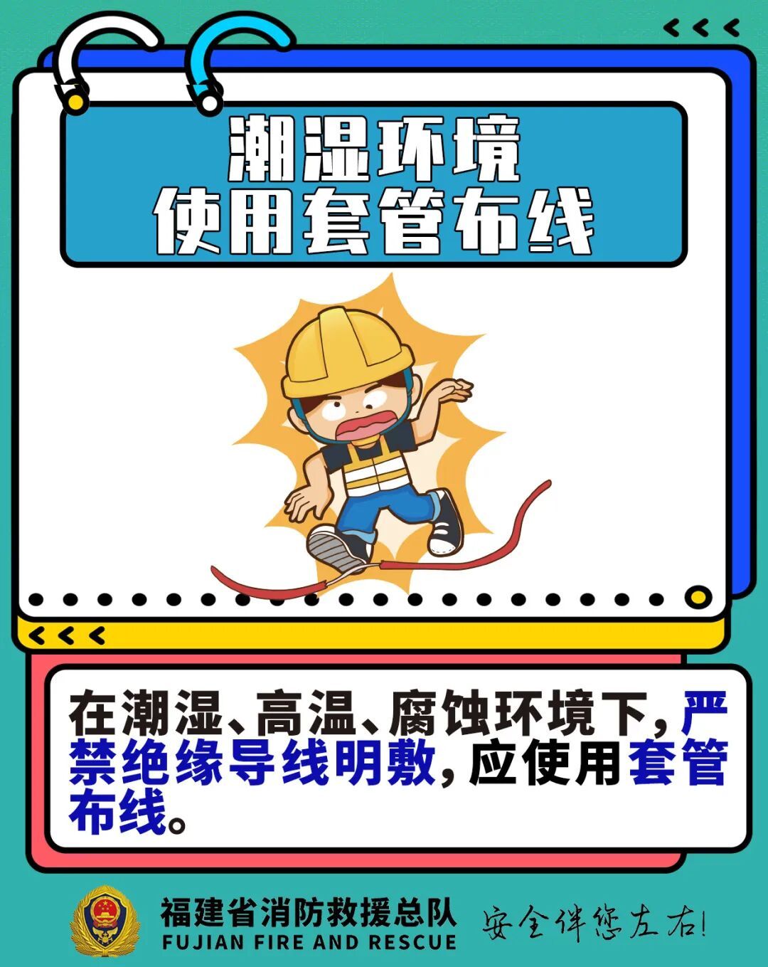 速速自查！这个行为可能在不经意间“引火”→