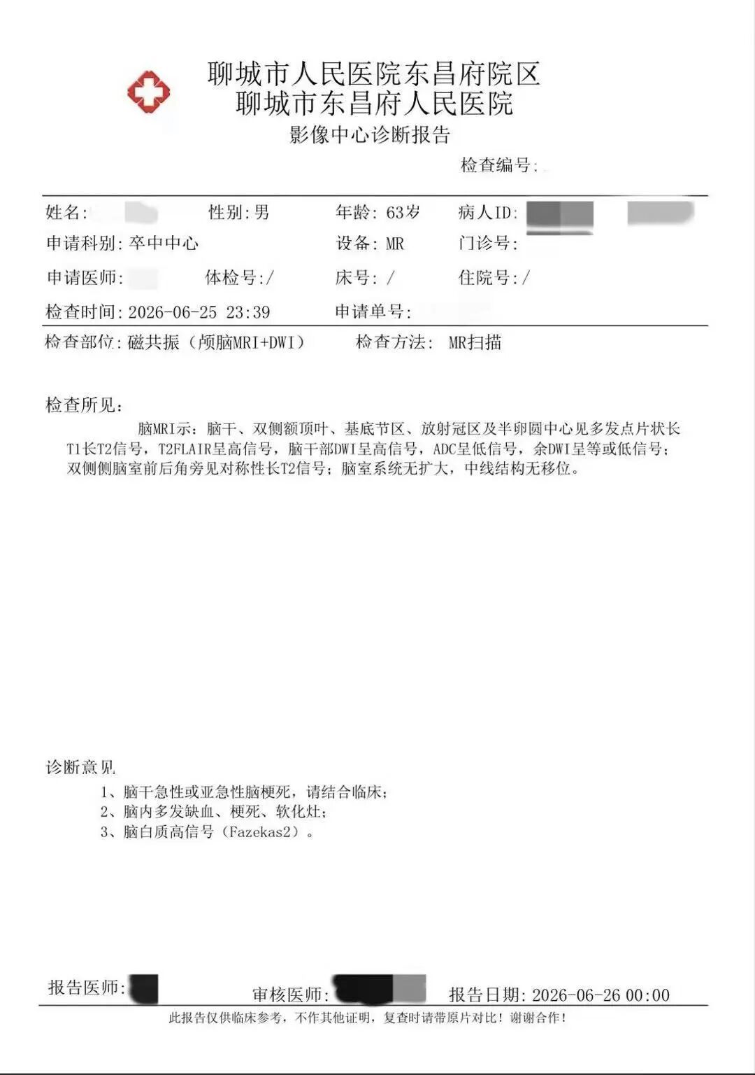 父亲突发不适,男子询问AI才知是脑梗,连夜求医抢回黄金4小时 父亲突发不适,男子询问AI才知是脑梗,连夜求医抢回黄金4小时