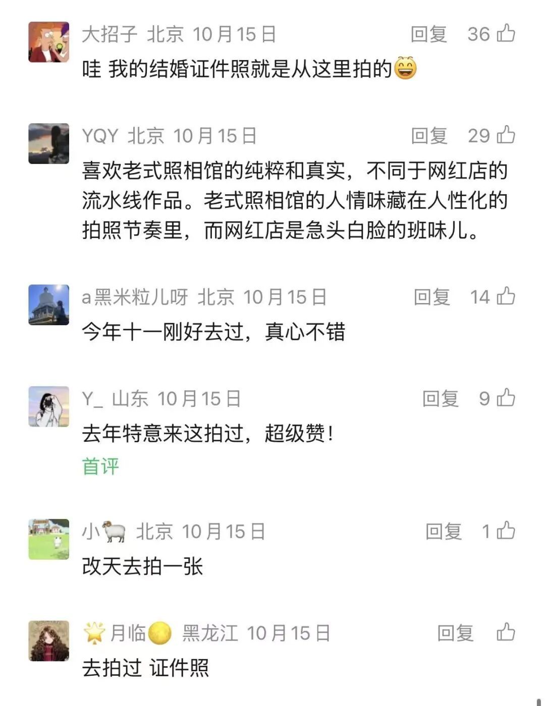 “我也在这儿拍过！”北京胡同里一家“拒绝美颜”的照相馆，为什么都说好？