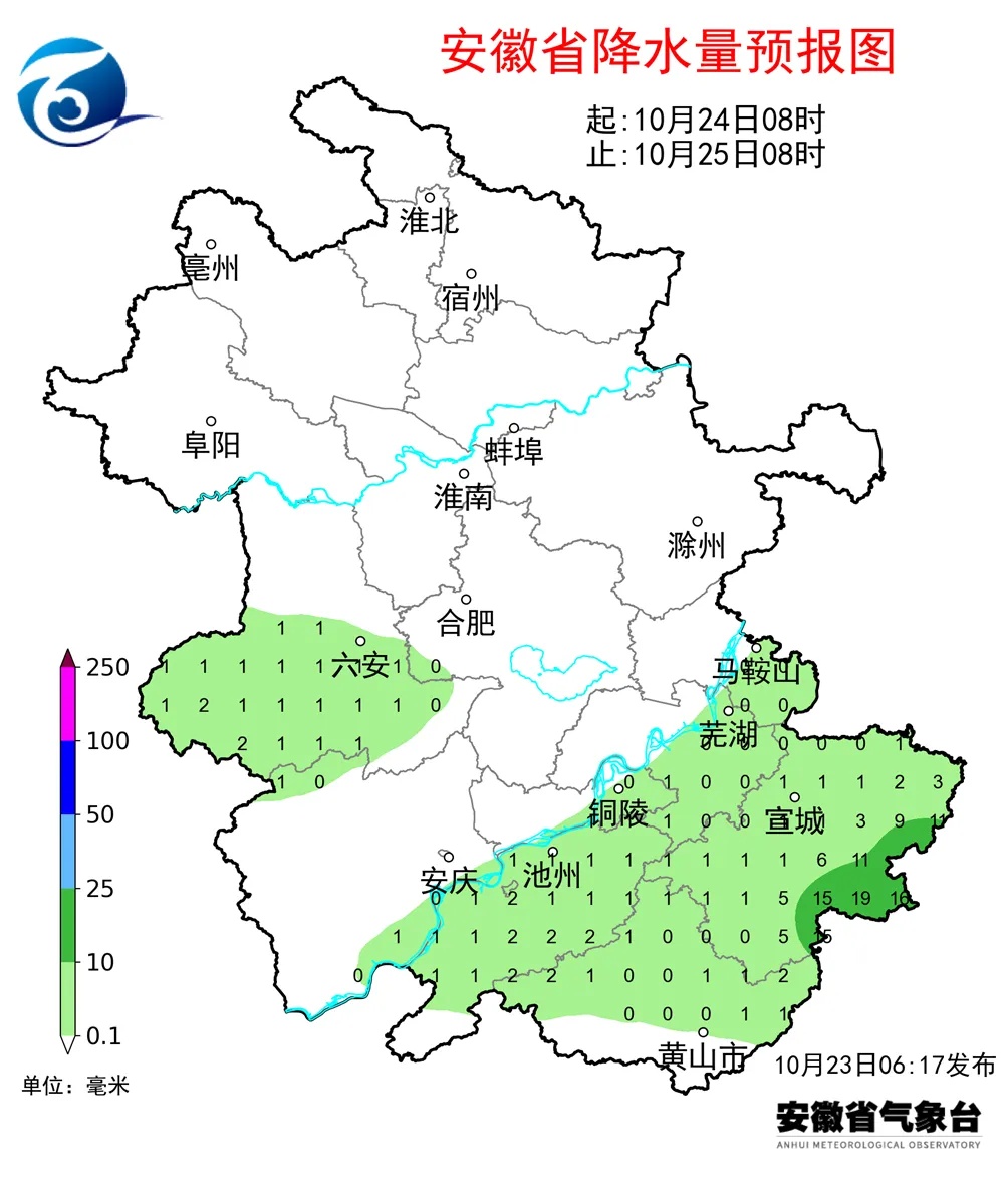 中到大雨，冷空气来袭！台风“蔷琵” &nbsp;正在影响安徽