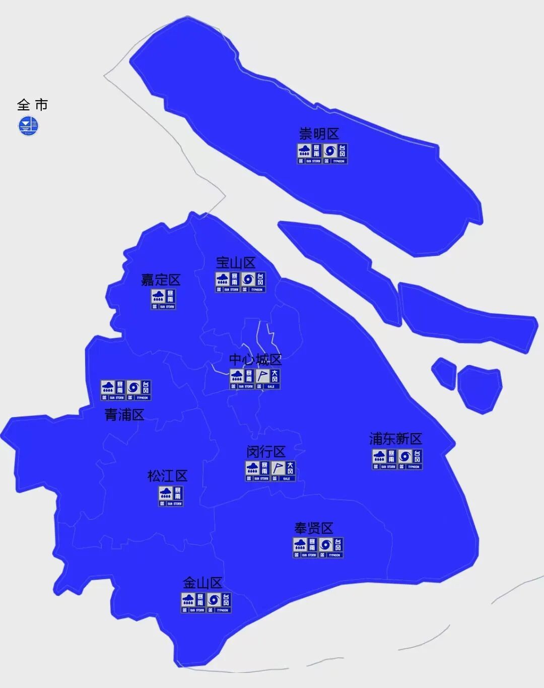 上海发布黄浦江高潮位蓝色预警